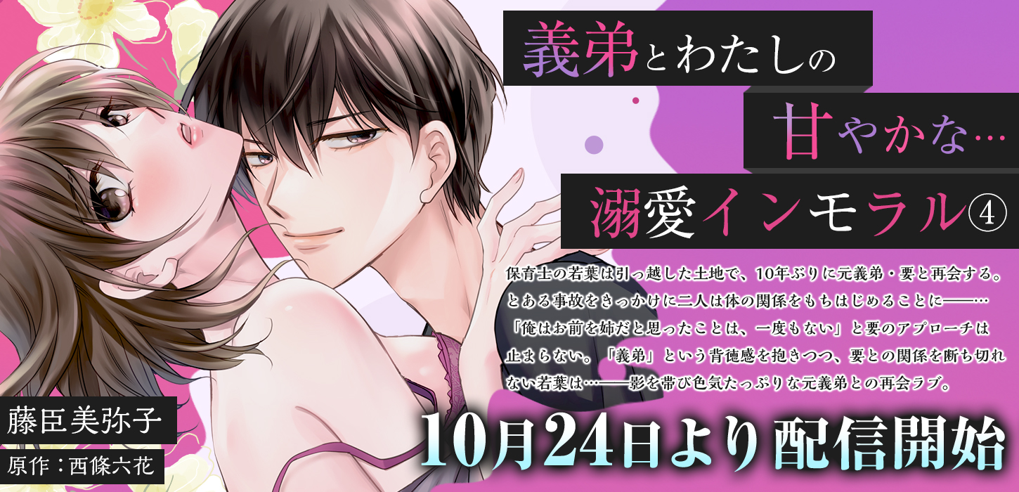 ゆめこみ新作配信！10月24日より配信開始！